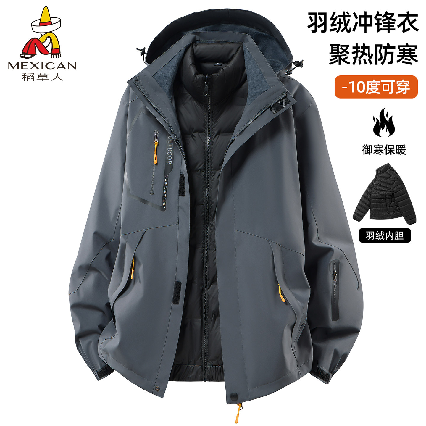 稻草人2025秋冬新款羽绒男士冲锋衣三合一可拆卸防风防水潮外套女,户外/登山/野营/旅行用品,冲锋衣,淘宝优惠券,粉丝福利购,淘宝优惠卷