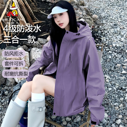 稻草人户外秋冬季冲锋衣女士2025新款三合一登山服防风防水外套男