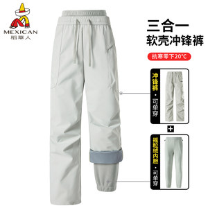 稻草人冲锋裤女三合一秋冬防水防风登山运动工装裤加绒加厚滑雪裤