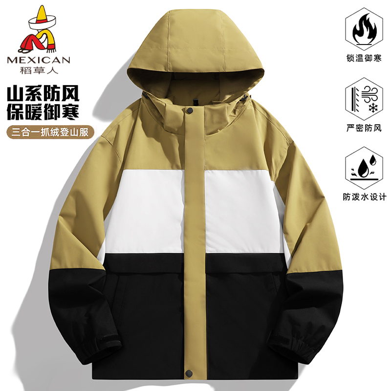 稻草人三合一可拆卸冲锋衣男女秋冬季防风防水外套登山进藏滑雪服
