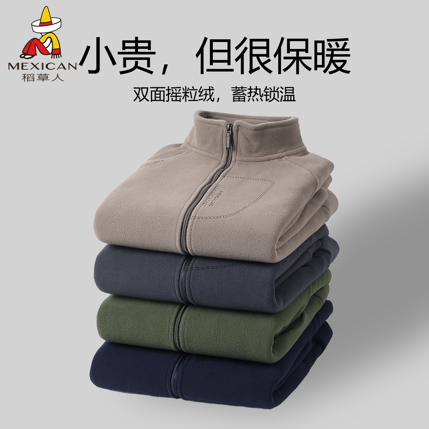 稻草人新款上市