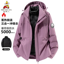 稻草人羽绒内胆冲锋衣女2025新款秋冬三合一可拆卸户外滑雪服男款