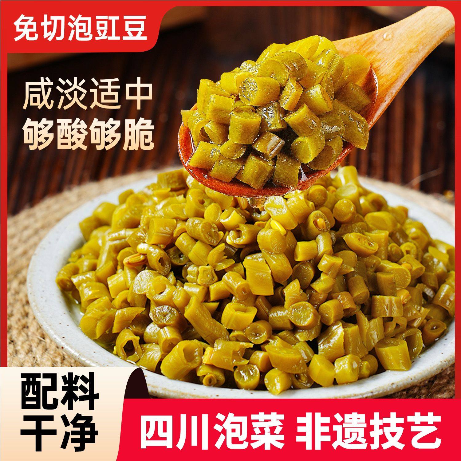 配料干净免切泡豇豆四川老坛泡菜酸豆角酸豇豆下饭菜苕皮豆干配菜,水产肉类/新鲜蔬果/熟食,腌制/榨菜/泡菜,淘宝优惠券,粉丝福利购,淘宝优惠卷