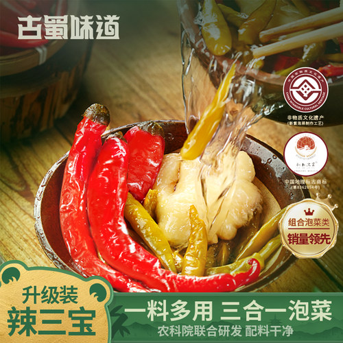 四川非遗泡菜辣三宝配料干净