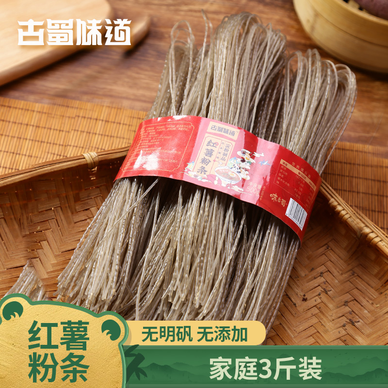 古蜀味道正宗3斤地瓜粉条