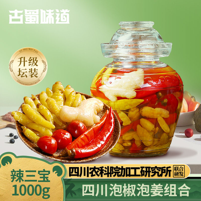 四川老坛泡椒泡姜泡菜川菜佐料