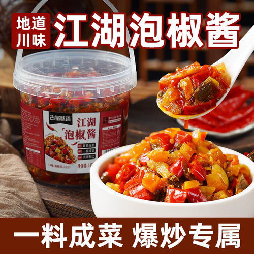 江湖泡椒酱正宗高品质