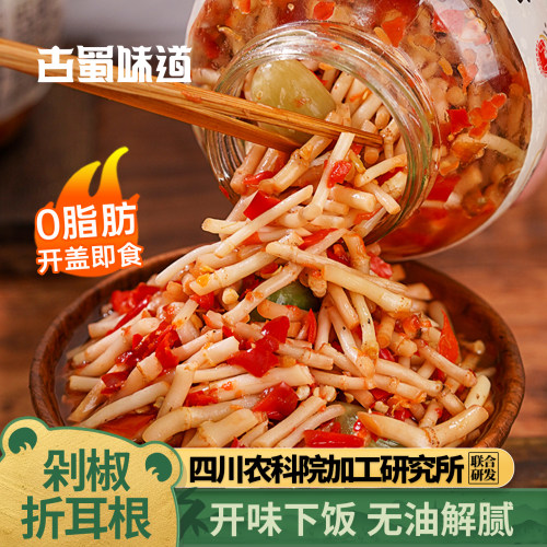古蜀味道四川剁椒折耳根即食下饭