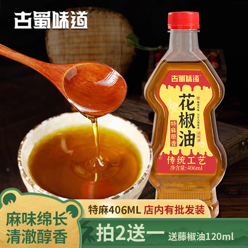 花椒油藤椒油麻油凉拌四川特产