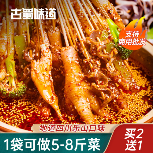 四川乐山钵钵鸡调料冷串串商用