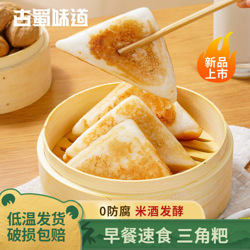 古蜀味道三角粑上班族早餐速食