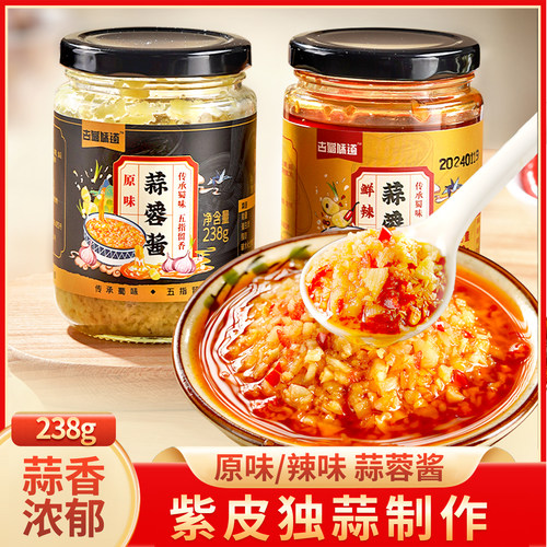 古蜀味道蒜蓉酱粉丝扇贝烤生蚝蒜蓉调料家用海鲜蒜泥酱火锅烧烤 - 封面