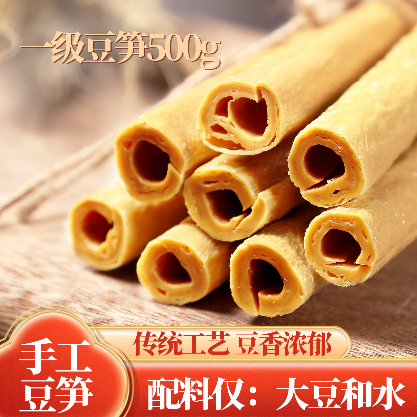 开江豆笋腐竹豆棍豆杆干货四川特产豆杆棒手工隆昌豆筋豆制品商用