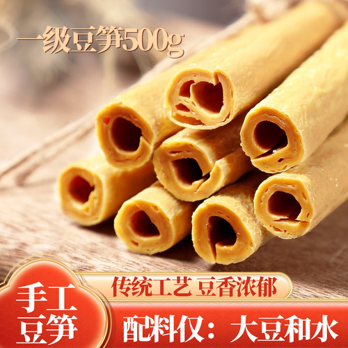 四川特产手工豆笋豆杆