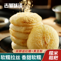纯糯米糍粑特产独立包装油炸火烤年糕四川红糖粑粑半成品小吃早餐