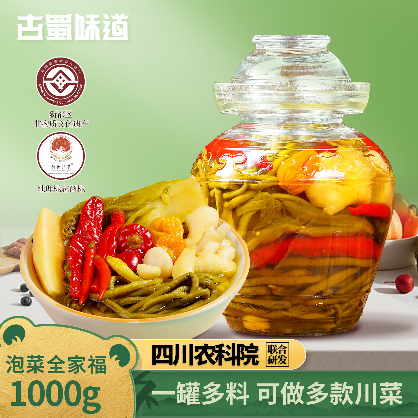 四川泡菜泡姜泡椒辣椒二荆条小米辣泡豇豆嫩姜仔姜青菜泡菜全家福