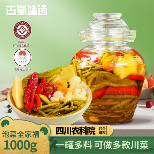 川菜佐料泡菜全家福1000g