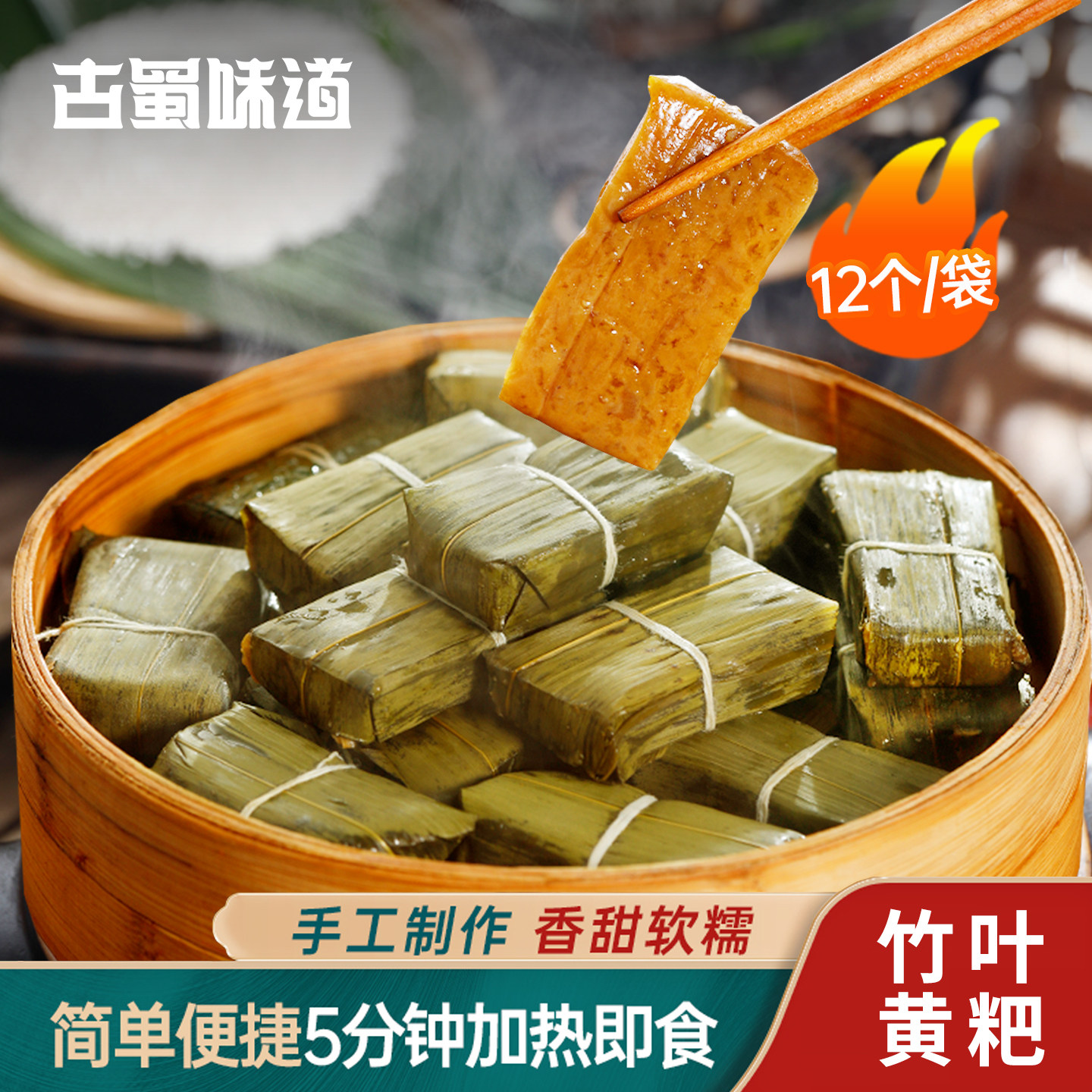 古蜀味道四川宜宾特产竹叶糕黄粑早餐糯米糕点红糖粑粑叶儿粑糍粑