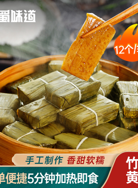 古蜀味道四川宜宾特产竹叶糕黄粑早餐糯米糕点红糖粑粑叶儿粑糍粑