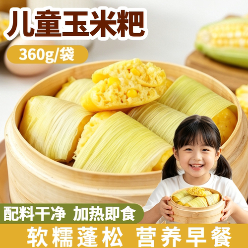 适合学生吃的早餐儿童上学
