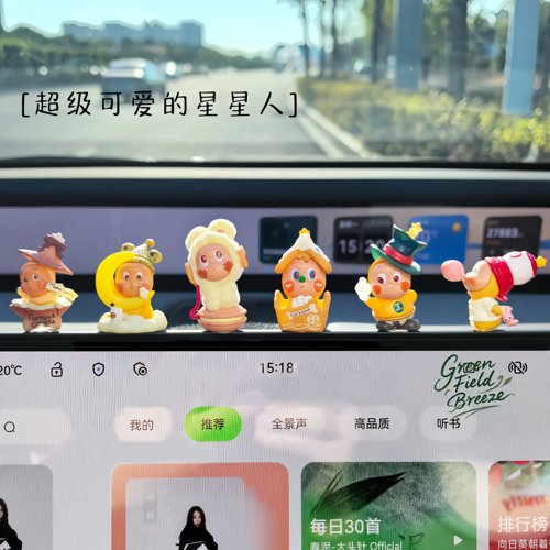 星星人车载中控台可爱解压摆件