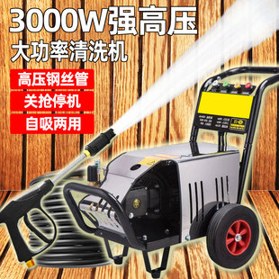 高压洗车机商用大功率水泵220v家用强力水****全自动洗车神器洗车机