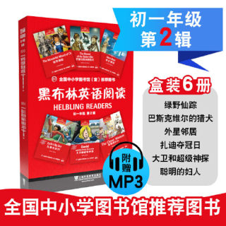 黑布林英语阅读初一年级第2辑（全6册）初中7七年级下寒暑假阅读分级绿野仙踪巴斯克维尔猎犬聪明的妇人外星邻居大卫神探阅读训练