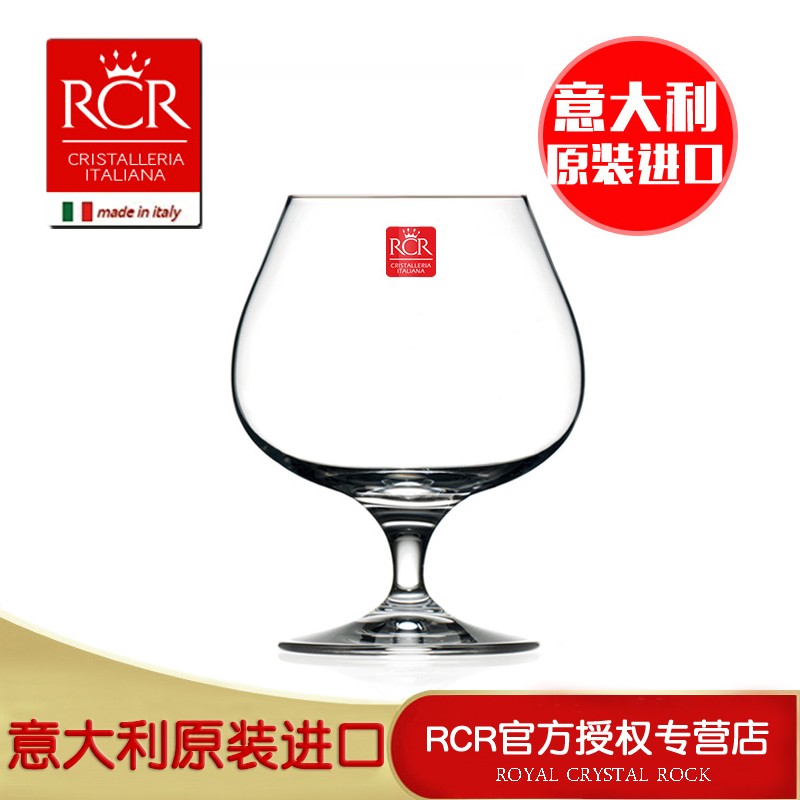 意大利进口RCR白兰地杯水晶玻璃