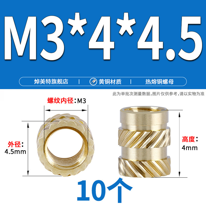 thumbnail for Hot melt copper nut M2M3M4M5M6M8 knurled injection nut, hot pressed earth eight twill nut, embedded copper insert