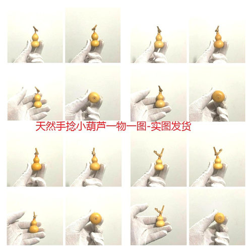 天然生长随身手捻文玩小葫芦包邮