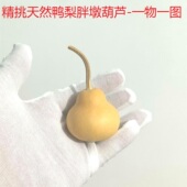 精选胖墩胖梨葫芦天然特小手捻梨型文玩手把解压随身摆件实图选购