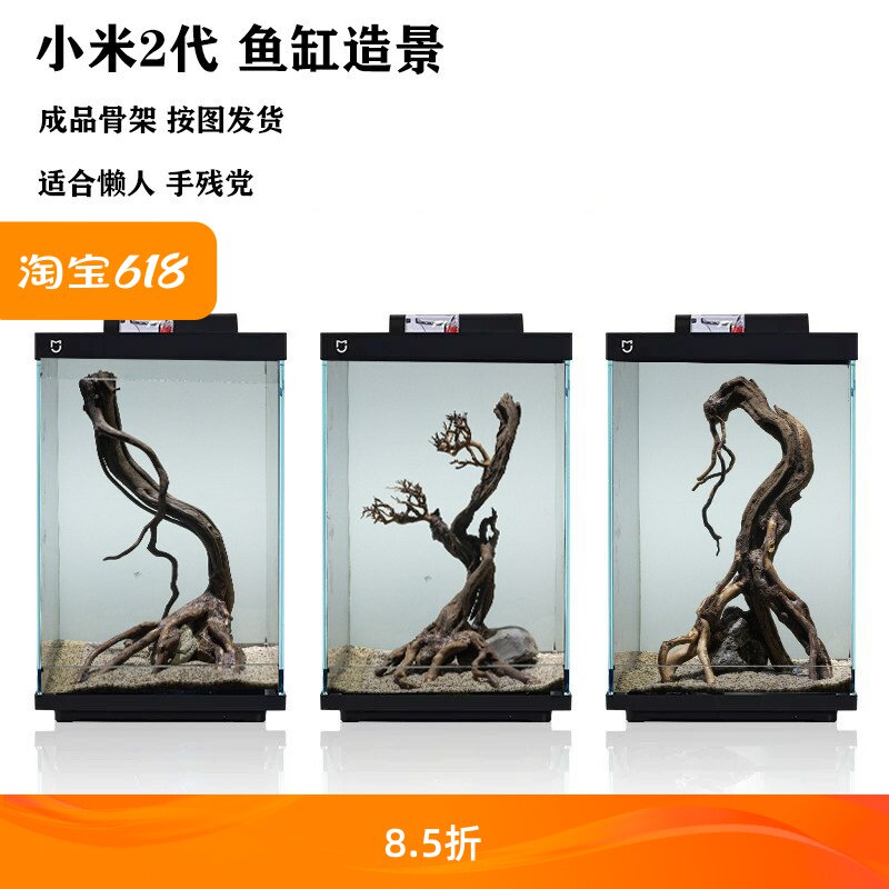 小米2代小方缸沉木装饰沉木造景生命之树紫柚木整体骨架按图发货