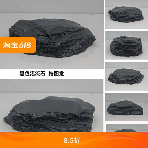 一物一拍按图发黑色石头