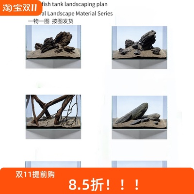 源也造景素材按图发所见即所得