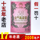 2012金门高粱酒58度红标白金龙600ml陈年老酒高度纯粮食白酒750ml