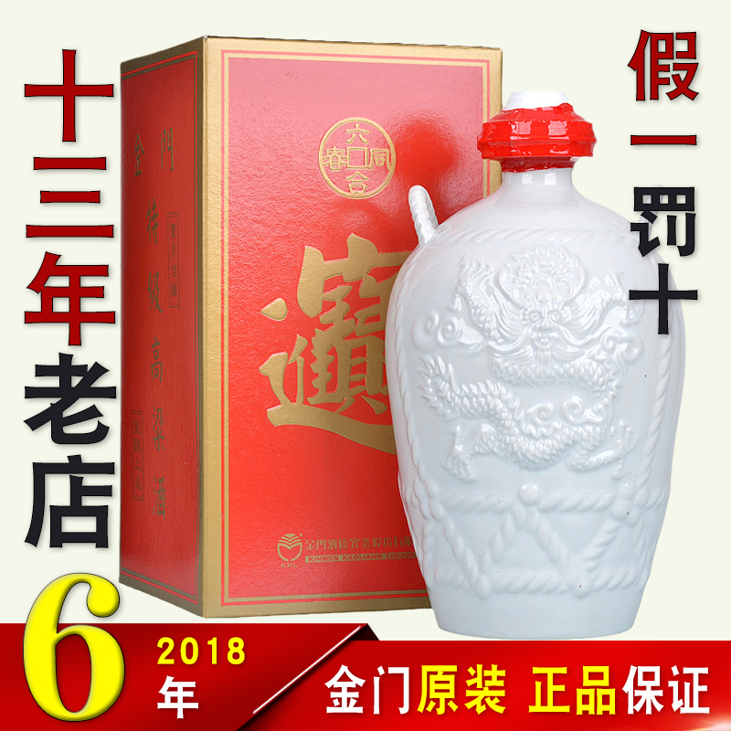 金门高粱酒58度一公升1000ml大坛装正品陈年份老酒纯粮食高度白酒-封面