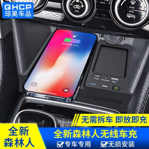森林人xv无线快充车载手机充电器