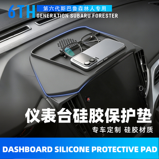 适用斯巴鲁六代森林人傲虎Loverg旭豹WRX仪表台硅胶储物垫防滑垫