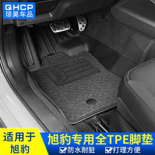 Crosstrek旭豹TPE防水脚垫