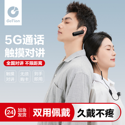 双用款对讲机全国对讲不限距离