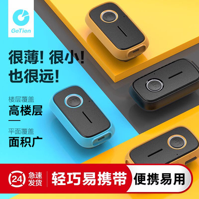 getien/歌天小机小型迷你对讲机