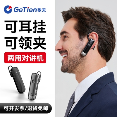 蓝牙对讲机酒店餐饮餐厅宾馆优选