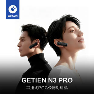 2026新款全国对讲机民用5000公里小型迷你耳挂公网无线蓝牙酒店用