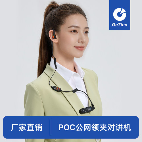 2026新款领夹对讲机全国5000公里