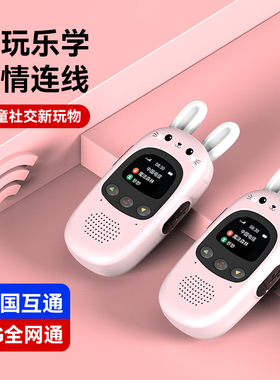 2026新款歌天儿童对讲机全国5000公里亲子玩具户外机情侣异地恋