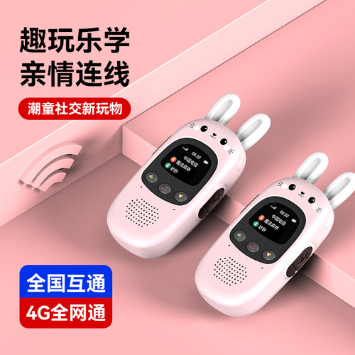 全国对讲，不限距离。硅胶外壳，防摔耐磨。