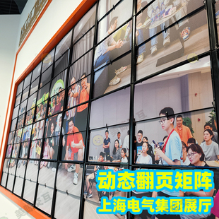 机械动态翻页矩阵屏装置商业美陈展厅展馆设计企业文化墙门头广告
