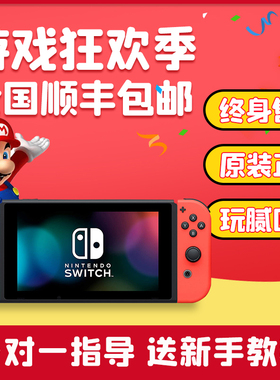 任天堂switch游戏机日版oled续航版lite掌机ns双系统宝可梦塞尔达