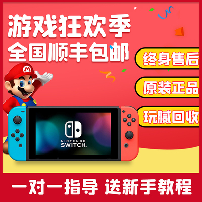 任天堂switch游戏机日版oled续航版lite掌机ns双系统宝可梦塞尔达