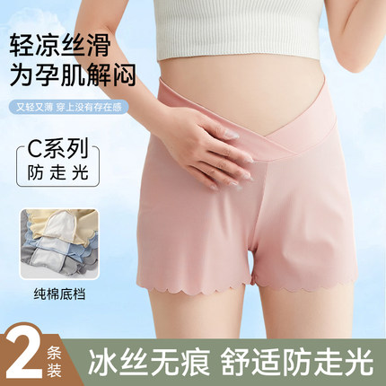 孕妇安全裤内裤二合一防走光夏季薄款冰丝托腹无感宽松外穿打底裤
